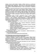 Research Papers 'Пихология - педагогу, педагогика - психологу', 315.