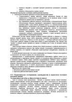 Research Papers 'Пихология - педагогу, педагогика - психологу', 316.