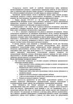 Research Papers 'Пихология - педагогу, педагогика - психологу', 317.