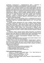 Research Papers 'Пихология - педагогу, педагогика - психологу', 318.