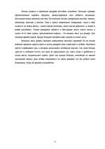 Research Papers 'Анализ исследования Жака Ле Гоффа цивилизации средневекового Запада', 11.