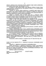 Term Papers 'Juridiskās personas maksātnespējas process', 50.