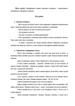 Summaries, Notes 'Написание изложения по рассказу Е.Чарушина "Волчишко"', 2.