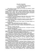 Research Papers 'Масленица', 2.