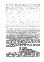 Research Papers 'Масленица', 3.