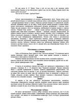 Research Papers 'Масленица', 4.