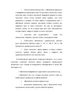 Research Papers 'Подготовка гражданских дел к судопроизводству', 4.