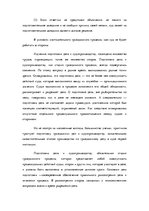 Research Papers 'Подготовка гражданских дел к судопроизводству', 6.