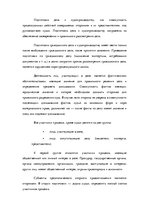 Research Papers 'Подготовка гражданских дел к судопроизводству', 7.
