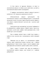 Research Papers 'Подготовка гражданских дел к судопроизводству', 10.