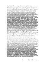 Research Papers 'Достоевский, Федор Михайлович', 5.