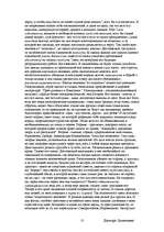 Research Papers 'Достоевский, Федор Михайлович', 10.