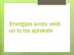 Presentations 'Dabas resursi, enerģētiskie resursi', 6.
