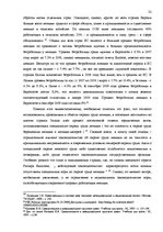 Term Papers 'Особенности охраны труда женщин и детей в Латвии и ЕС', 26.