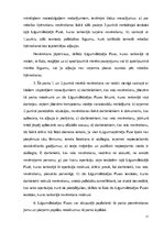 Research Papers 'Policijas dienestu sadarbība Šengenas zonā', 11.