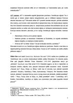 Research Papers 'Centrālāzijas ģeopolitiskais stāvoklis 21.gadsimtā un Krievijas ietekme', 8.