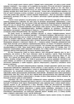 Research Papers 'Надо ли менять свой характер', 2.