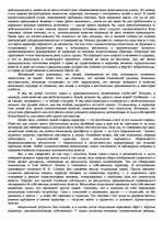 Research Papers 'Надо ли менять свой характер', 3.