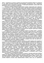 Research Papers 'Надо ли менять свой характер', 4.