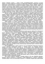 Research Papers 'Надо ли менять свой характер', 5.