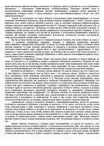 Research Papers 'Надо ли менять свой характер', 6.