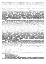 Research Papers 'Надо ли менять свой характер', 7.