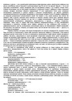 Research Papers 'Надо ли менять свой характер', 8.