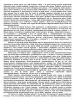 Research Papers 'Надо ли менять свой характер', 9.