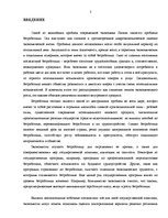 Research Papers 'Безработица в Латвии: структура и динамика', 3.