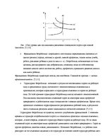 Research Papers 'Безработица в Латвии: структура и динамика', 8.