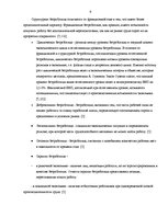Research Papers 'Безработица в Латвии: структура и динамика', 9.