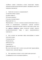 Summaries, Notes 'Экономика, контрольная работа', 2.