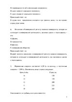 Summaries, Notes 'Экономика, контрольная работа', 3.