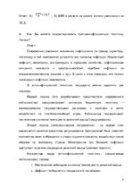 Summaries, Notes 'Экономика, контрольная работа', 5.