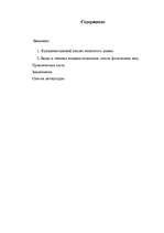 Research Papers 'Aнализ валютного рынка', 2.