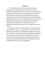 Research Papers 'Aнализ валютного рынка', 3.