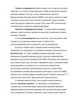 Research Papers 'Aнализ валютного рынка', 5.
