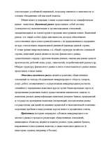 Research Papers 'Aнализ валютного рынка', 6.