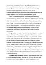 Research Papers 'Aнализ валютного рынка', 9.