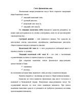 Research Papers 'Aнализ валютного рынка', 15.