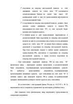 Research Papers 'Aнализ валютного рынка', 18.