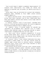 Research Papers 'Kalni Nikolaja Rēriha daiļradē', 11.