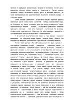 Research Papers 'Демократия', 2.