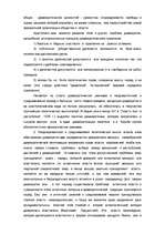 Research Papers 'Демократия', 3.