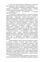 Research Papers 'Демократия', 6.