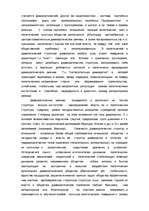 Research Papers 'Демократия', 7.