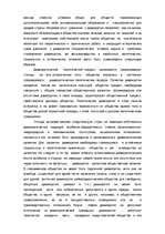 Research Papers 'Демократия', 9.