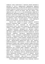 Research Papers 'Демократия', 10.