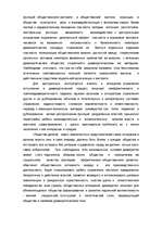 Research Papers 'Демократия', 11.