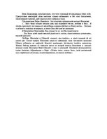 Essays 'Романтическое представление о любви в произведениях А.И. Куприна на примере "Гра', 2.
